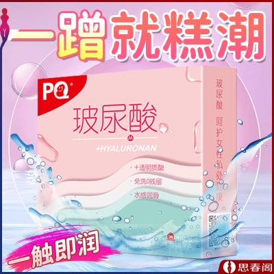 【水感润滑】海氏海诺PQ 玻尿酸光面安全套3只装成人情趣用品...